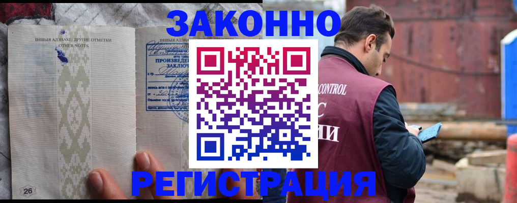 прописка для кредита в Краснознаменске