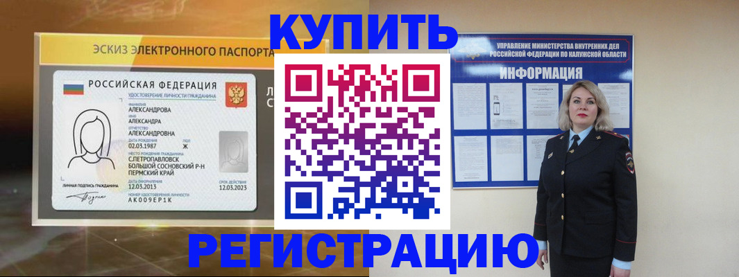 миграционный учет в Краснознаменске