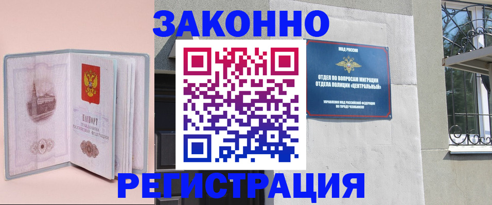 где прописаться в Краснознаменске